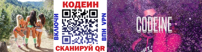 Codein Purple Drank  Кирс 