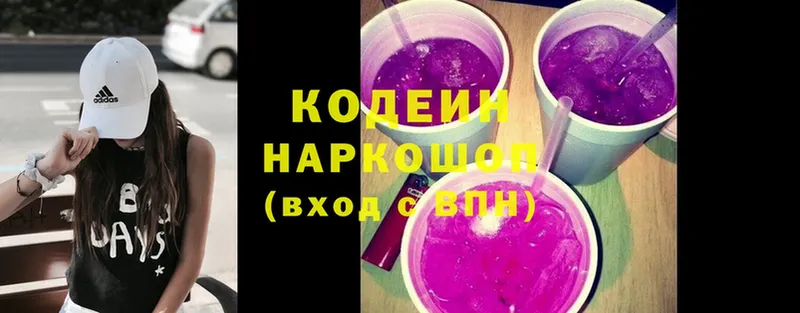 Кодеин напиток Lean (лин)  Кирс 