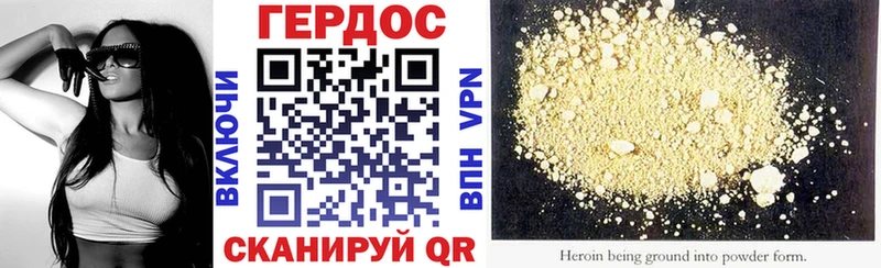 Героин герыч  мориарти какой сайт  Кирс 