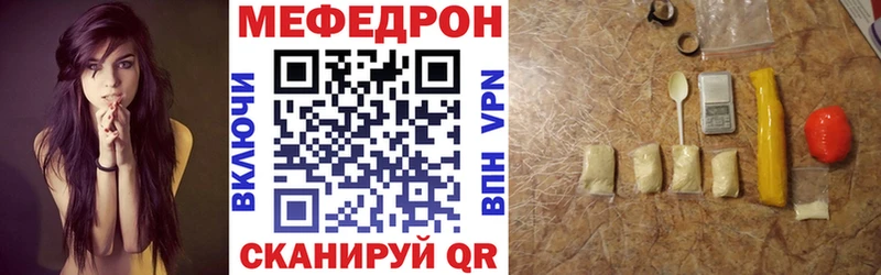 Меф mephedrone как найти Кирс