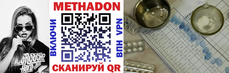МЕТАДОН кристалл  купить   маркетплейс как зайти  Кирс  гидра как войти 